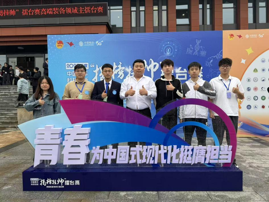 国家级奖项+2！公司在2025年度挑战杯中国青年科技创新“揭榜挂帅”擂台赛终审决赛中斩获佳绩