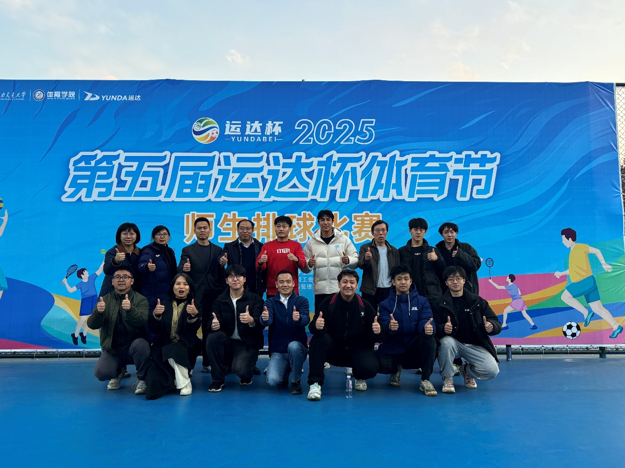 公司在“运达杯”体育节斩获多项佳绩
